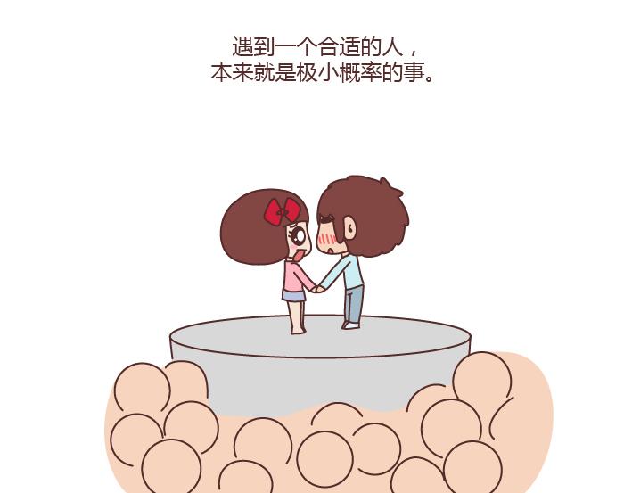 第173话 让我们慢慢成为适合彼此的人7