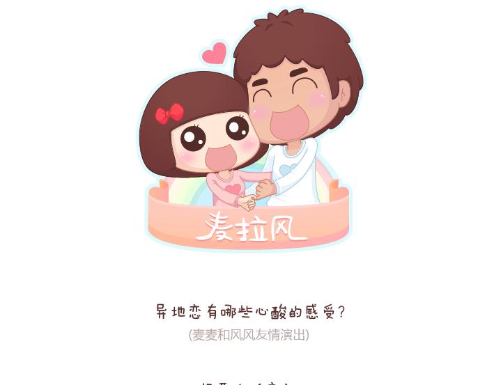 第174话 异地恋的心酸0