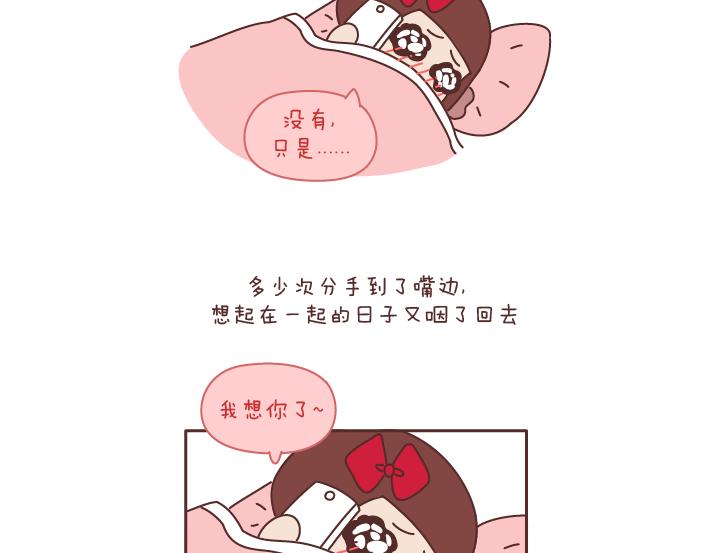 第174话 异地恋的心酸10