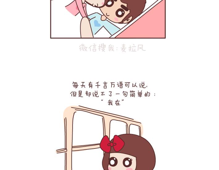 第174话 异地恋的心酸4
