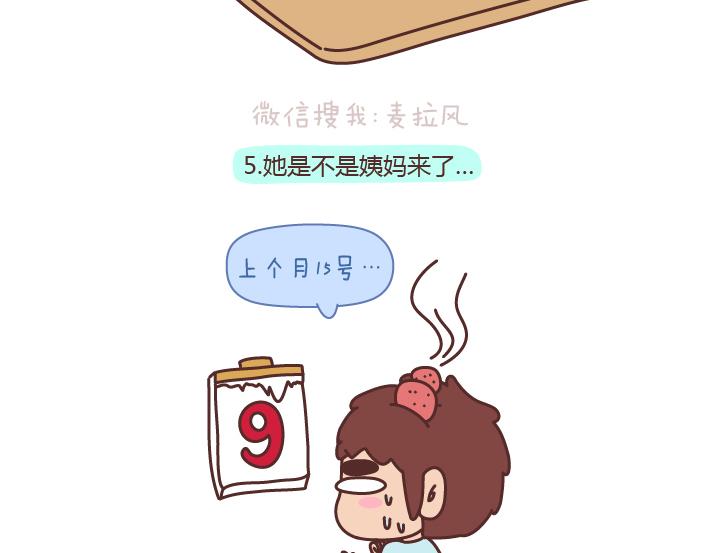 第176话 冷战中的男生都在想什么10