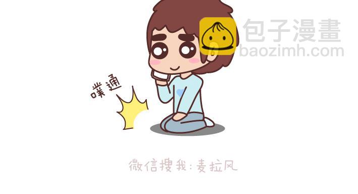 第176话 冷战中的男生都在想什么17