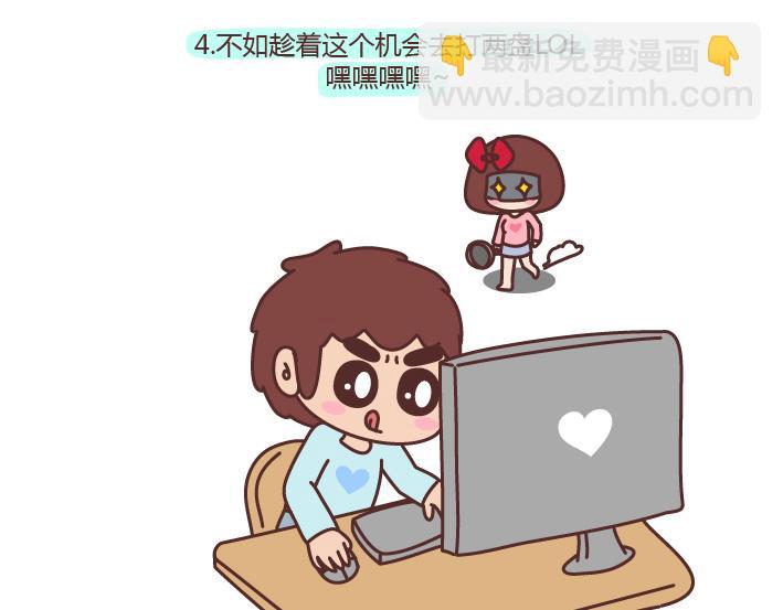 第176话 冷战中的男生都在想什么9