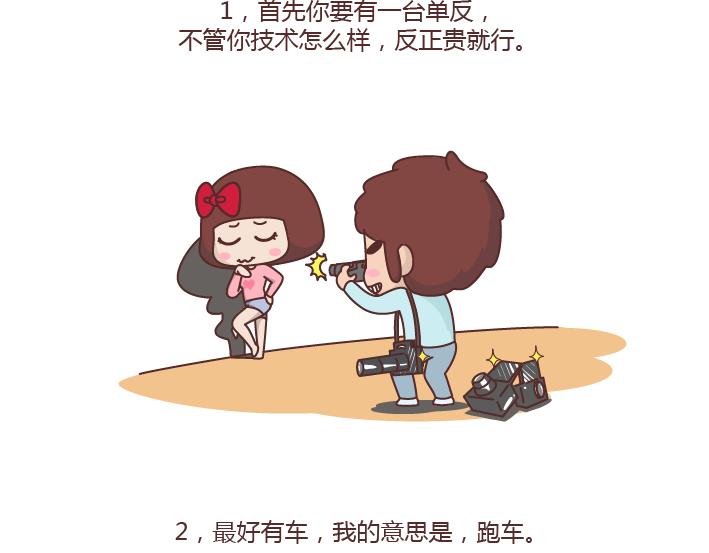 第177话 如何成为一个撩妹高手？1