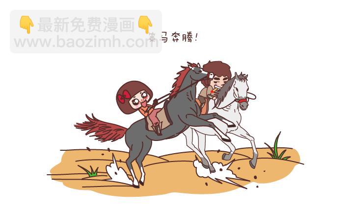 第177话 如何成为一个撩妹高手？10