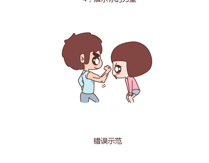 第177话 如何成为一个撩妹高手？12