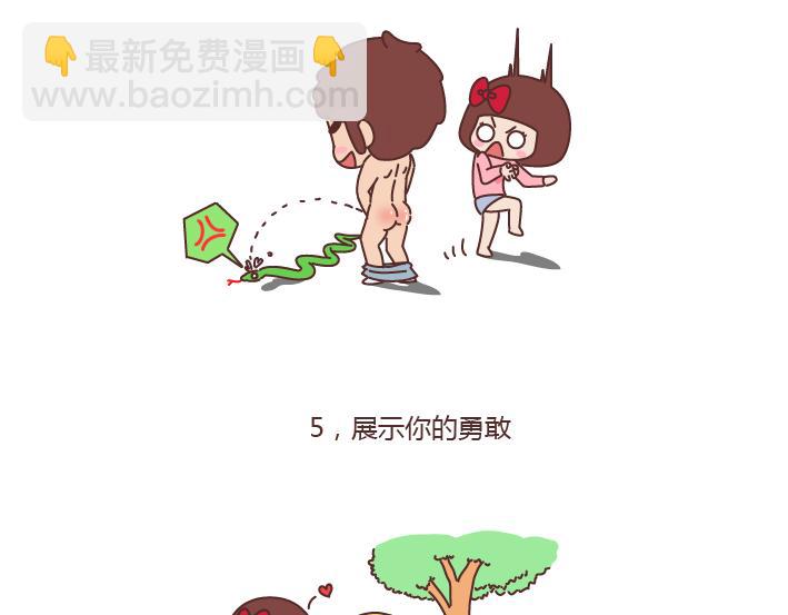 第177话 如何成为一个撩妹高手？13