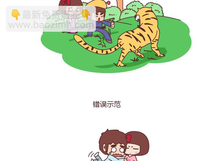 第177话 如何成为一个撩妹高手？14