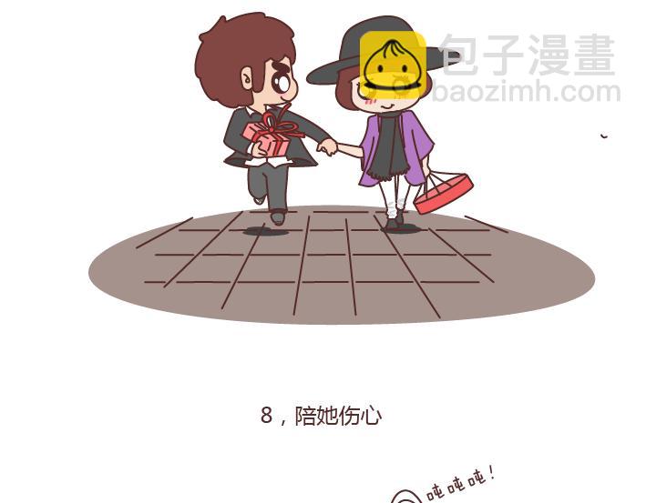 第177话 如何成为一个撩妹高手？17