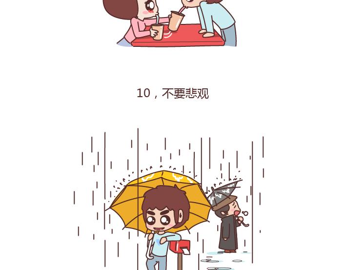 第177话 如何成为一个撩妹高手？19
