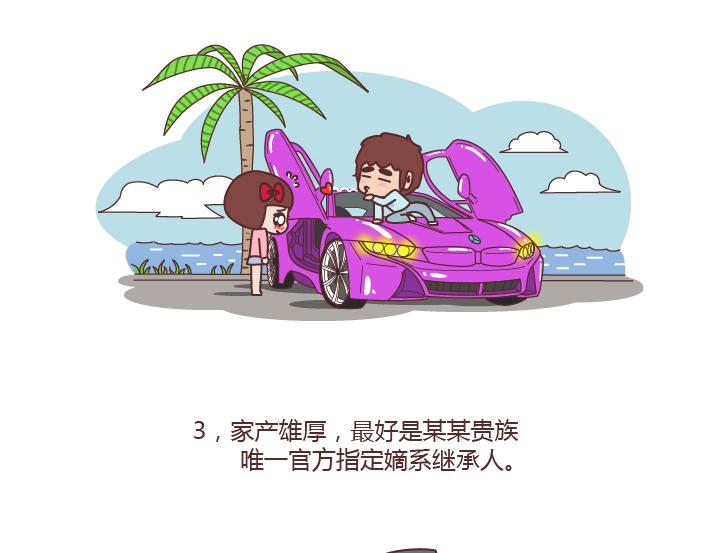 第177话 如何成为一个撩妹高手？2
