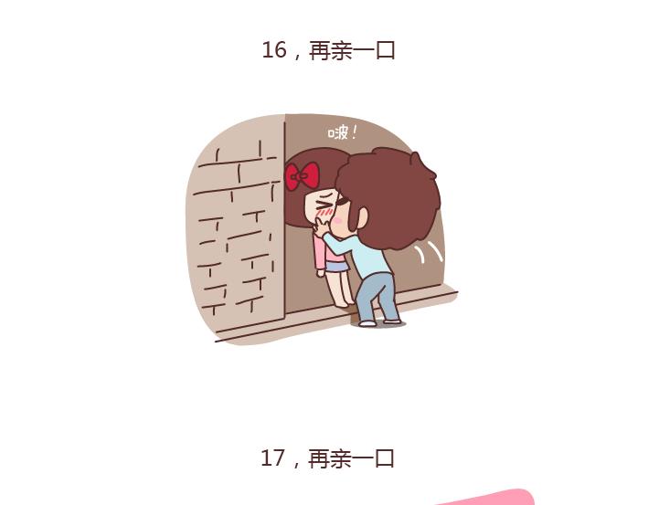 第177话 如何成为一个撩妹高手？25