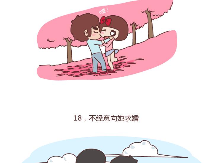 第177话 如何成为一个撩妹高手？26
