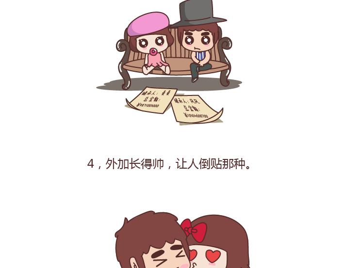 第177话 如何成为一个撩妹高手？3