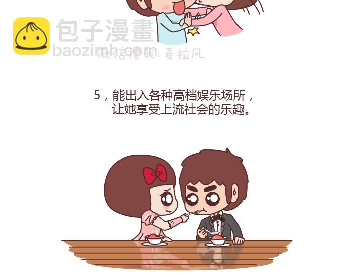 第177话 如何成为一个撩妹高手？4