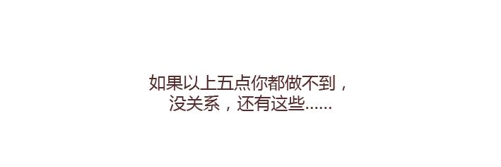 第177话 如何成为一个撩妹高手？5