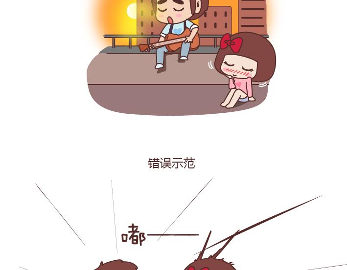 第177话 如何成为一个撩妹高手？8