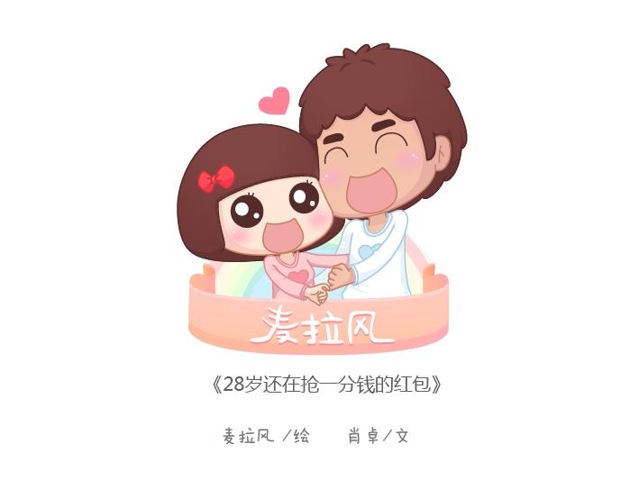 第179话 我的人生不止这一分钱的红包0