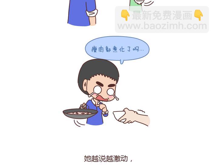 第179话 我的人生不止这一分钱的红包2