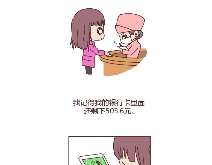 第179话 我的人生不止这一分钱的红包24