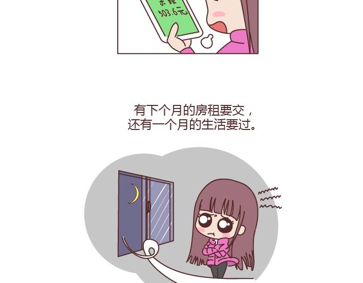 第179话 我的人生不止这一分钱的红包25