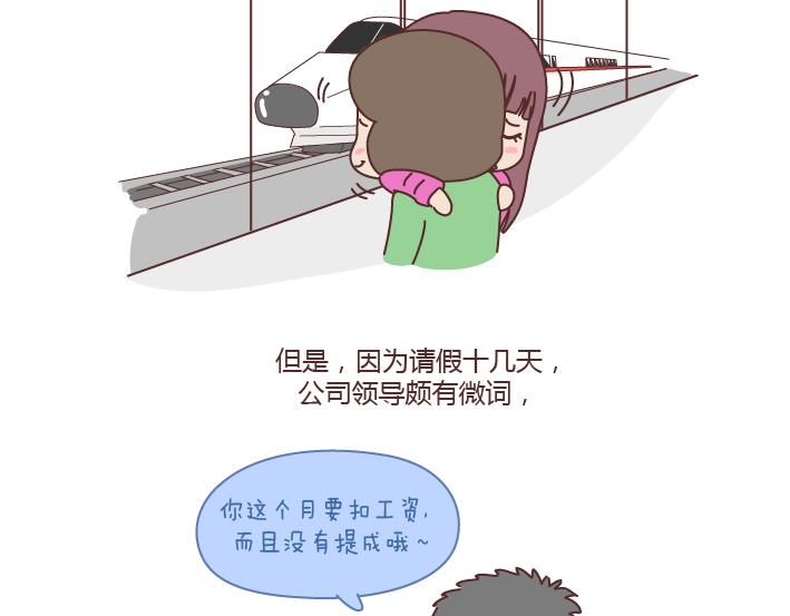 第179话 我的人生不止这一分钱的红包38