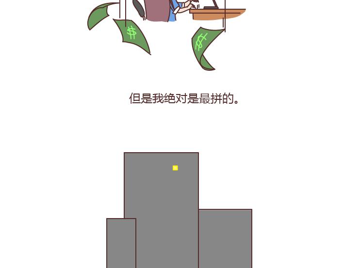第179话 我的人生不止这一分钱的红包43