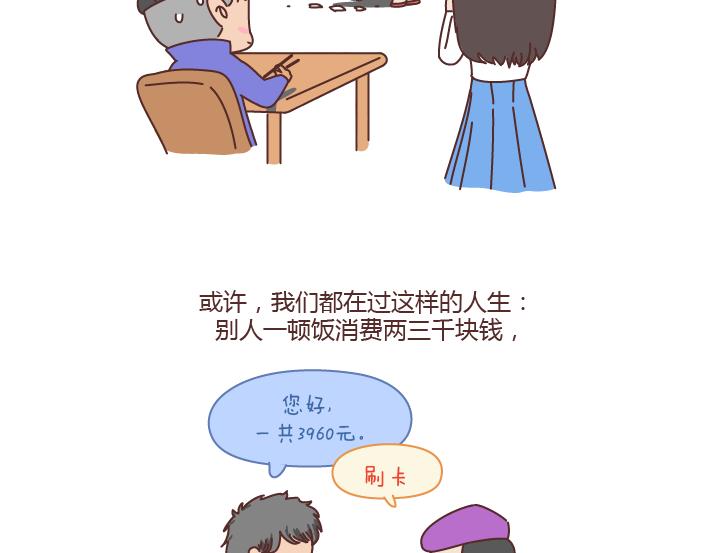 第179话 我的人生不止这一分钱的红包9