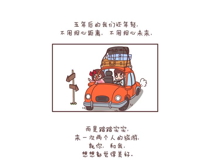 第182话 我想，五年后的我们是这样13