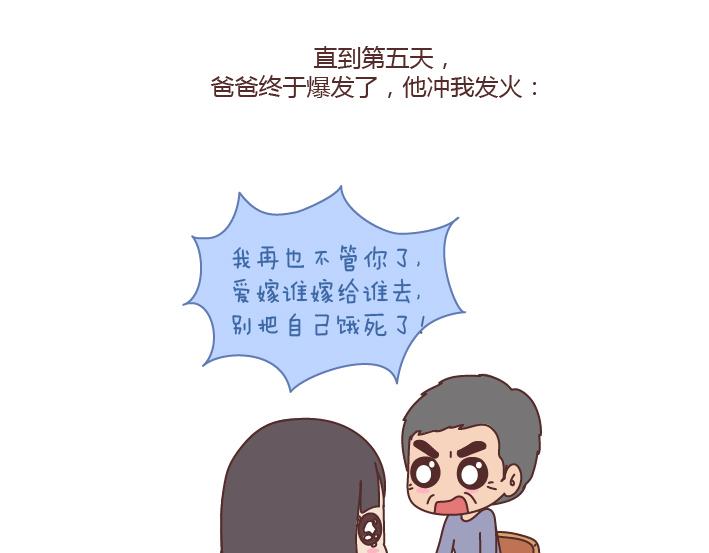 第184话 女儿，别嫁的太远了10