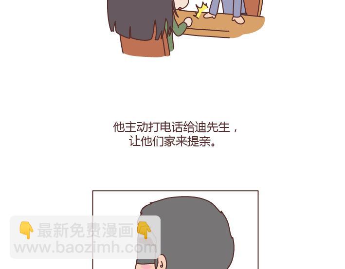 第184话 女儿，别嫁的太远了11