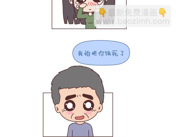 第184话 女儿，别嫁的太远了13