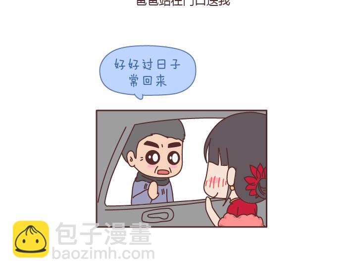 第184话 女儿，别嫁的太远了16