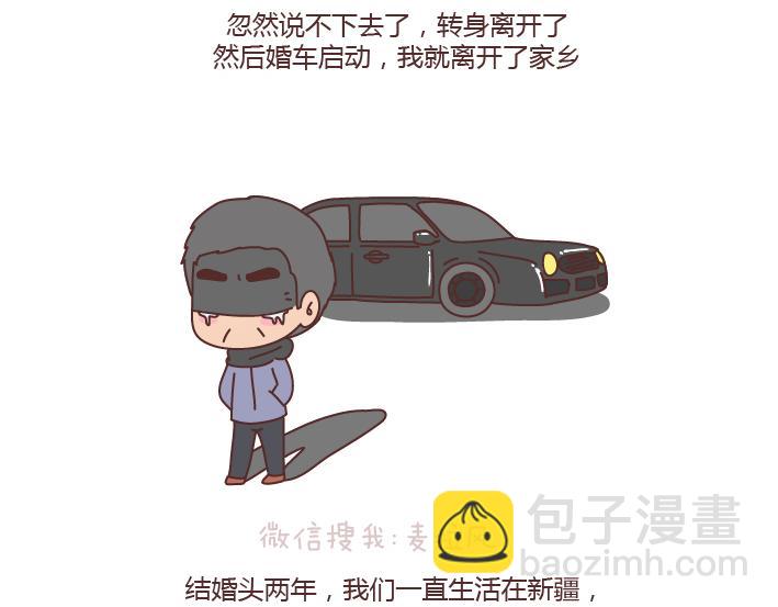 第184话 女儿，别嫁的太远了17