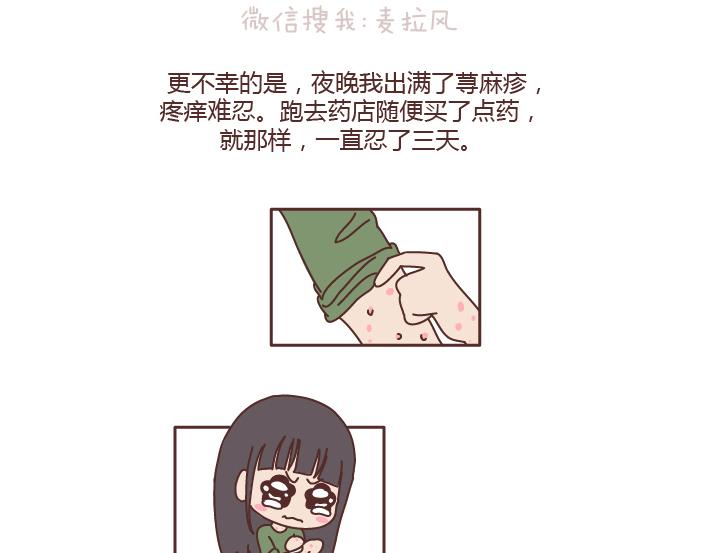 第184话 女儿，别嫁的太远了25