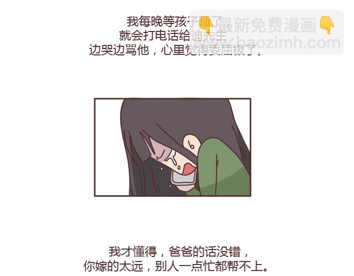 第184话 女儿，别嫁的太远了27