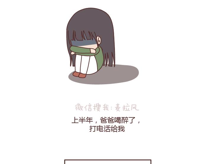 第184话 女儿，别嫁的太远了29