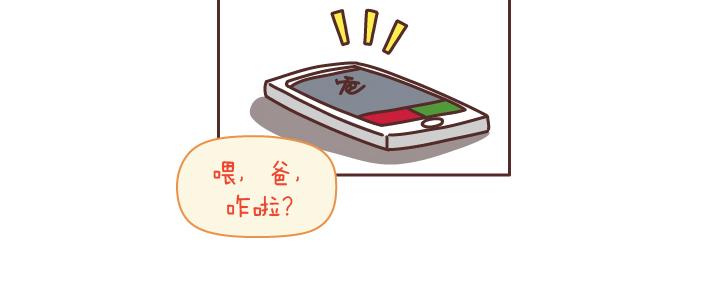 第184话 女儿，别嫁的太远了30