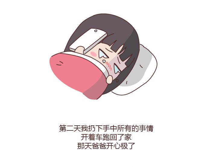 第184话 女儿，别嫁的太远了32