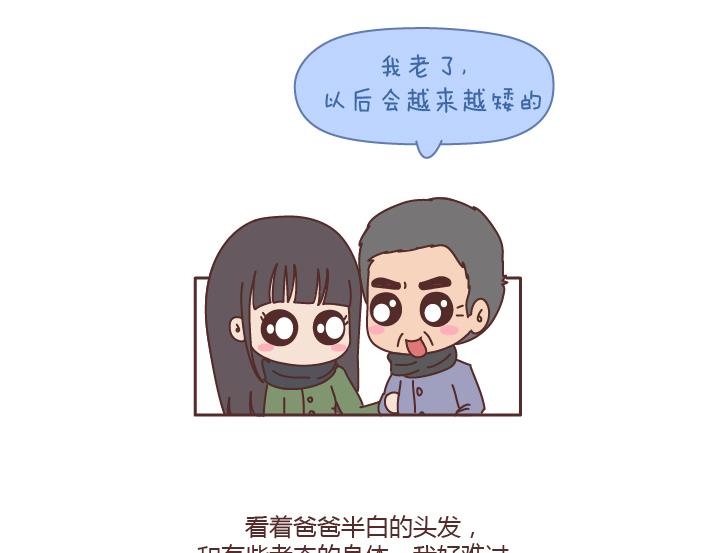 第184话 女儿，别嫁的太远了35
