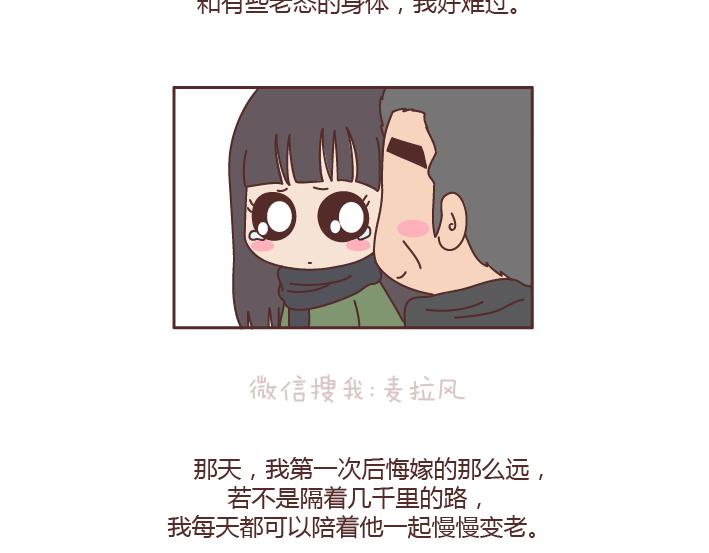 第184话 女儿，别嫁的太远了36