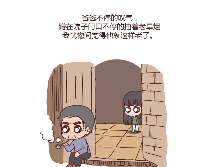第184话 女儿，别嫁的太远了5