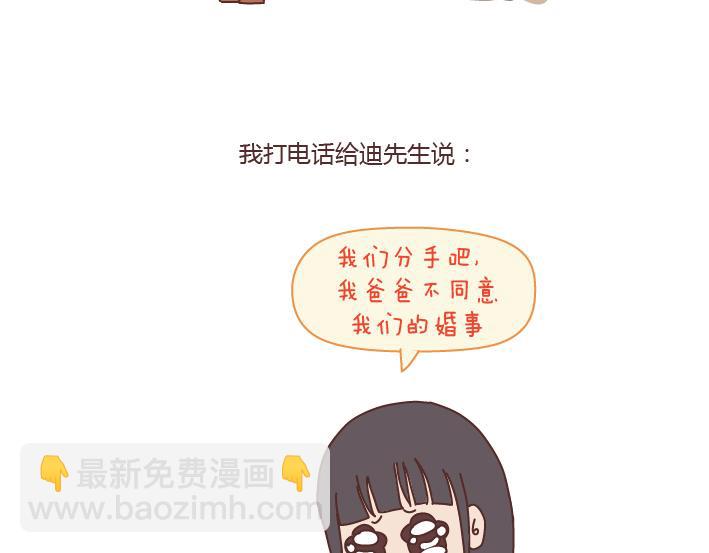 第184话 女儿，别嫁的太远了6