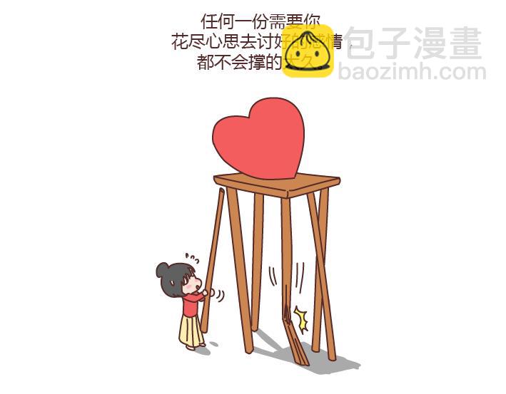 第185话 亲爱的，别吊死在一棵树上了11