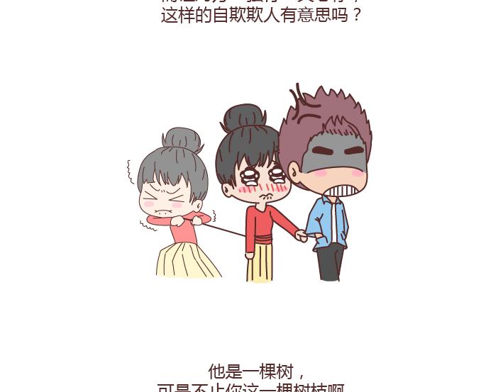 第185话 亲爱的，别吊死在一棵树上了18