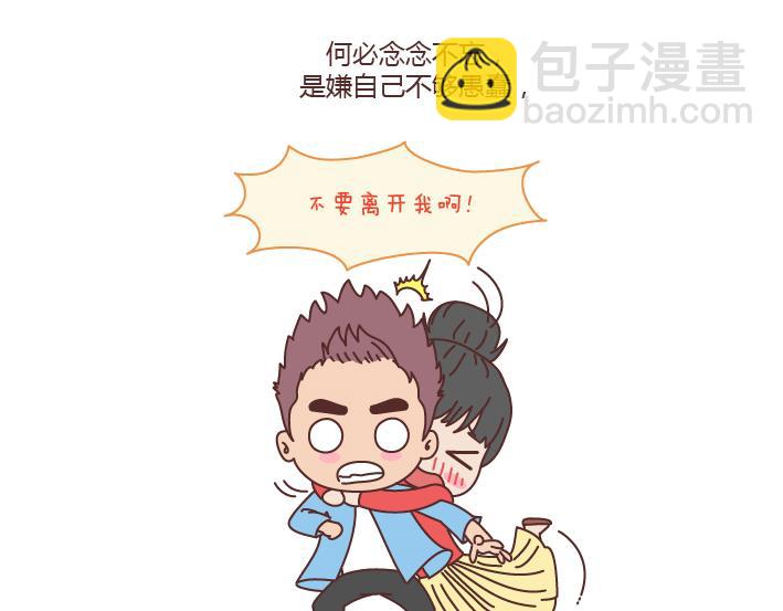 第185话 亲爱的，别吊死在一棵树上了20
