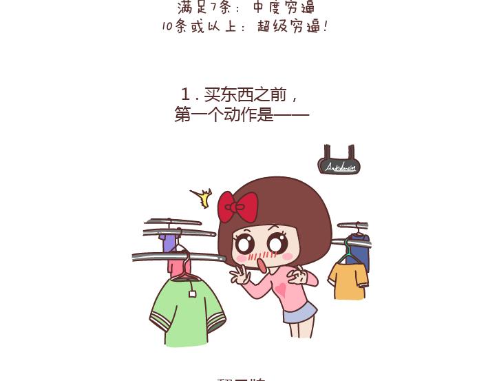 第188话 穷是一种怎样的体验1