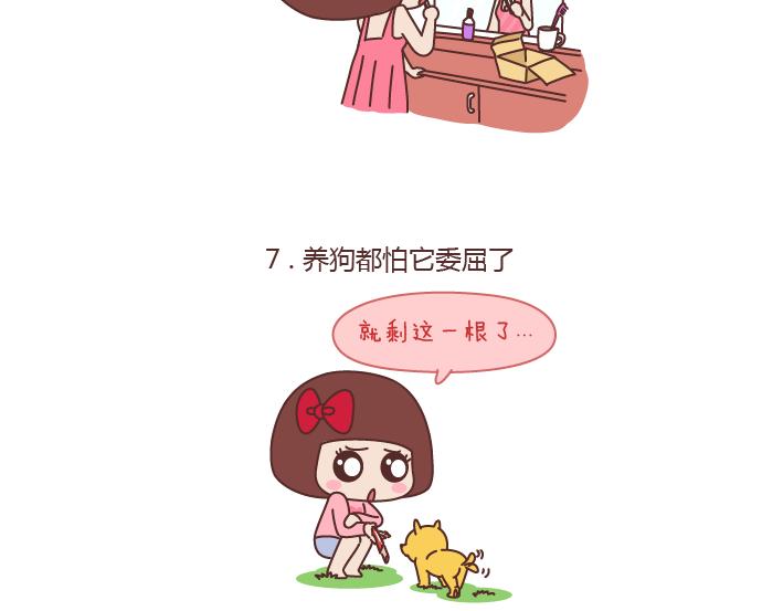 第188话 穷是一种怎样的体验10