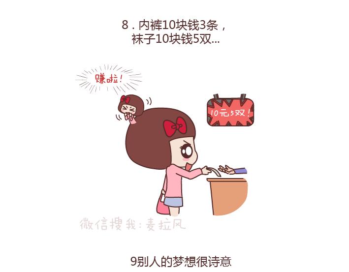 第188话 穷是一种怎样的体验12