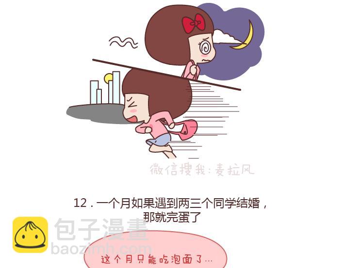 第188话 穷是一种怎样的体验16